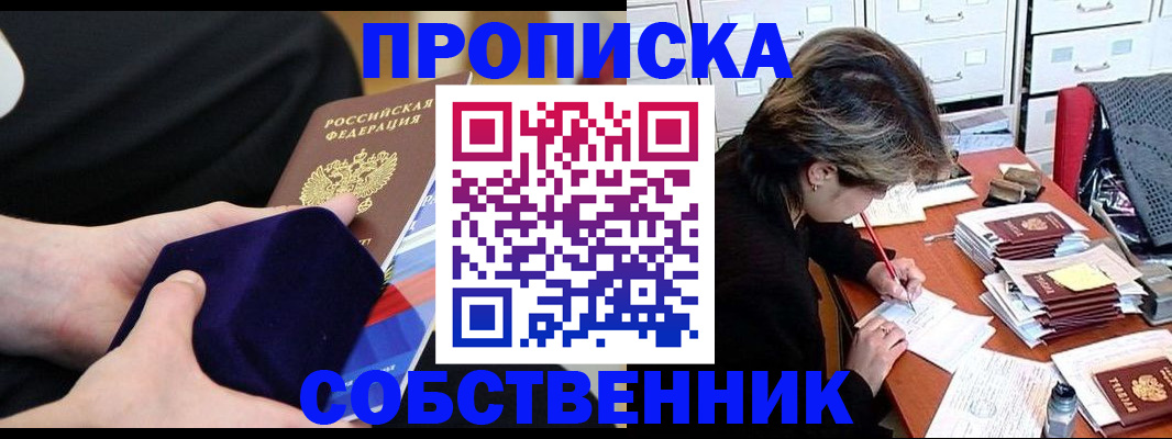 временная регистрация в квартире в Чайковском