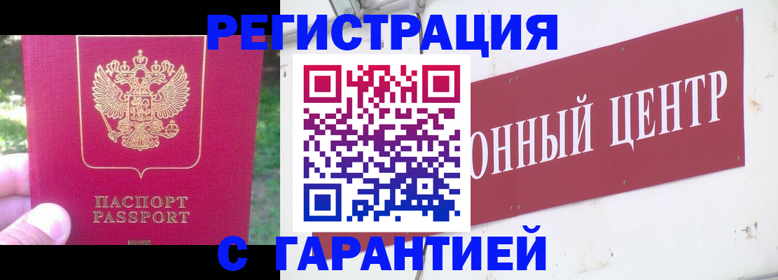 временная прописка в Чайковском