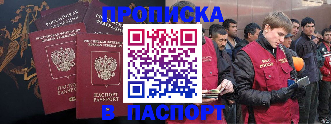 временная регистрация законно в Чайковском