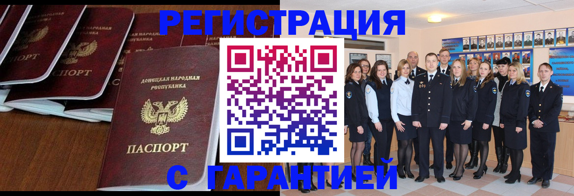 прописка иностранных граждан в Чайковском